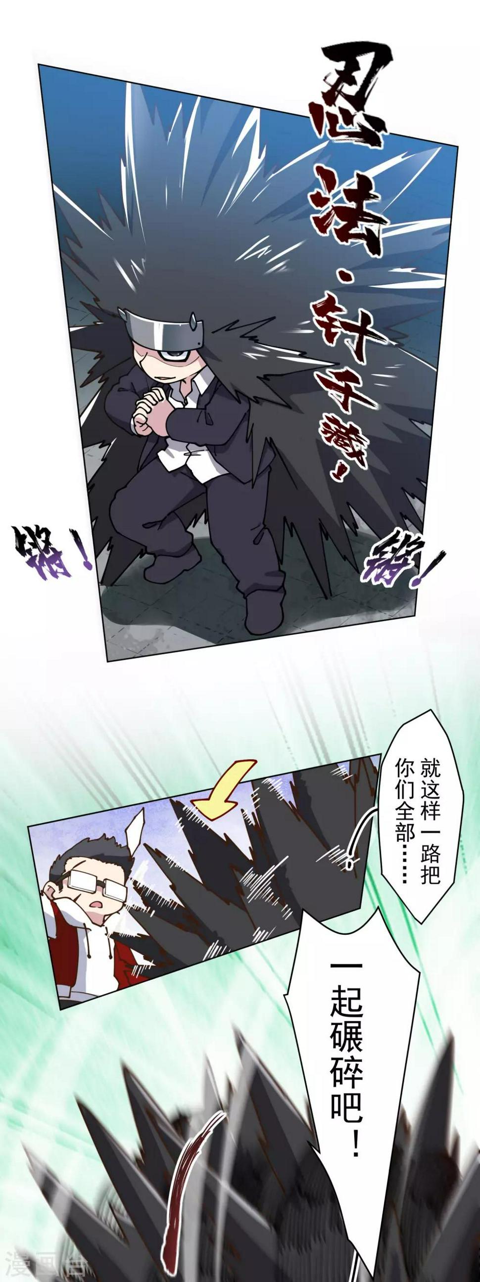 封·禁神录韩漫全集-第143话 记得补刀无删减无遮挡章节图片 