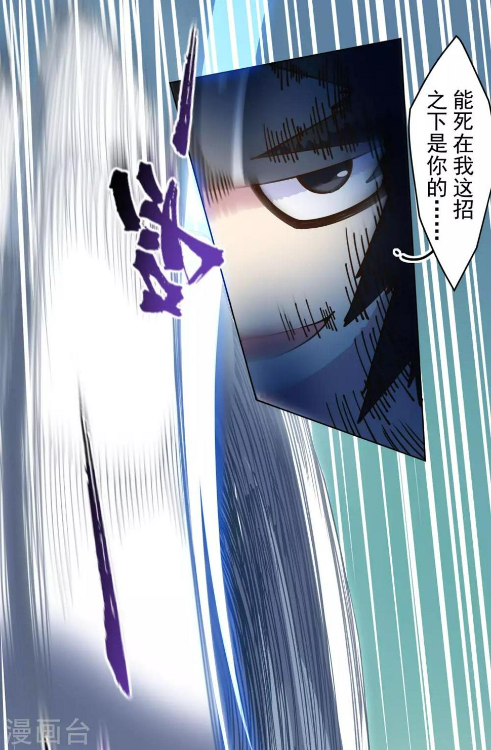 封·禁神录韩漫全集-第143话 记得补刀无删减无遮挡章节图片 