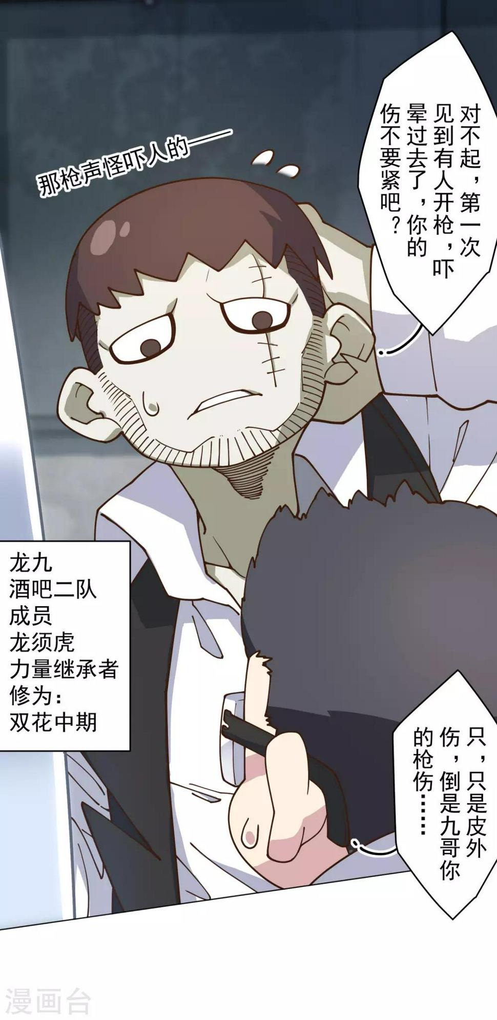 封·禁神录韩漫全集-第143话 记得补刀无删减无遮挡章节图片 