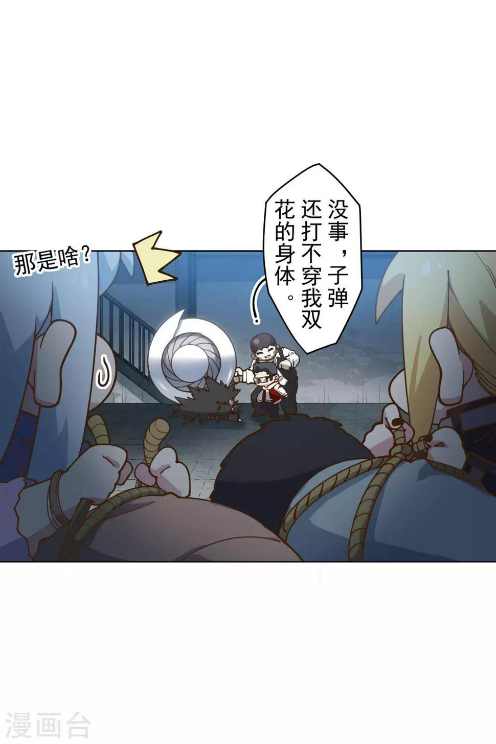 封·禁神录韩漫全集-第143话 记得补刀无删减无遮挡章节图片 