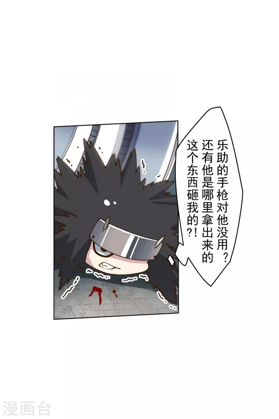 封·禁神录韩漫全集-第143话 记得补刀无删减无遮挡章节图片 