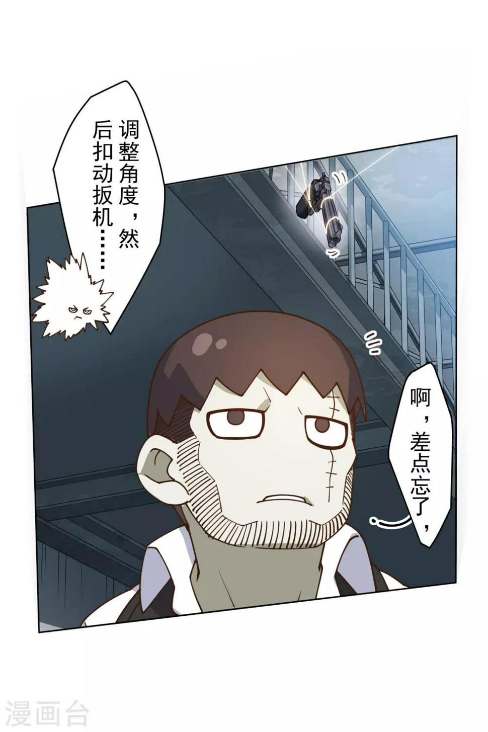 封·禁神录韩漫全集-第143话 记得补刀无删减无遮挡章节图片 