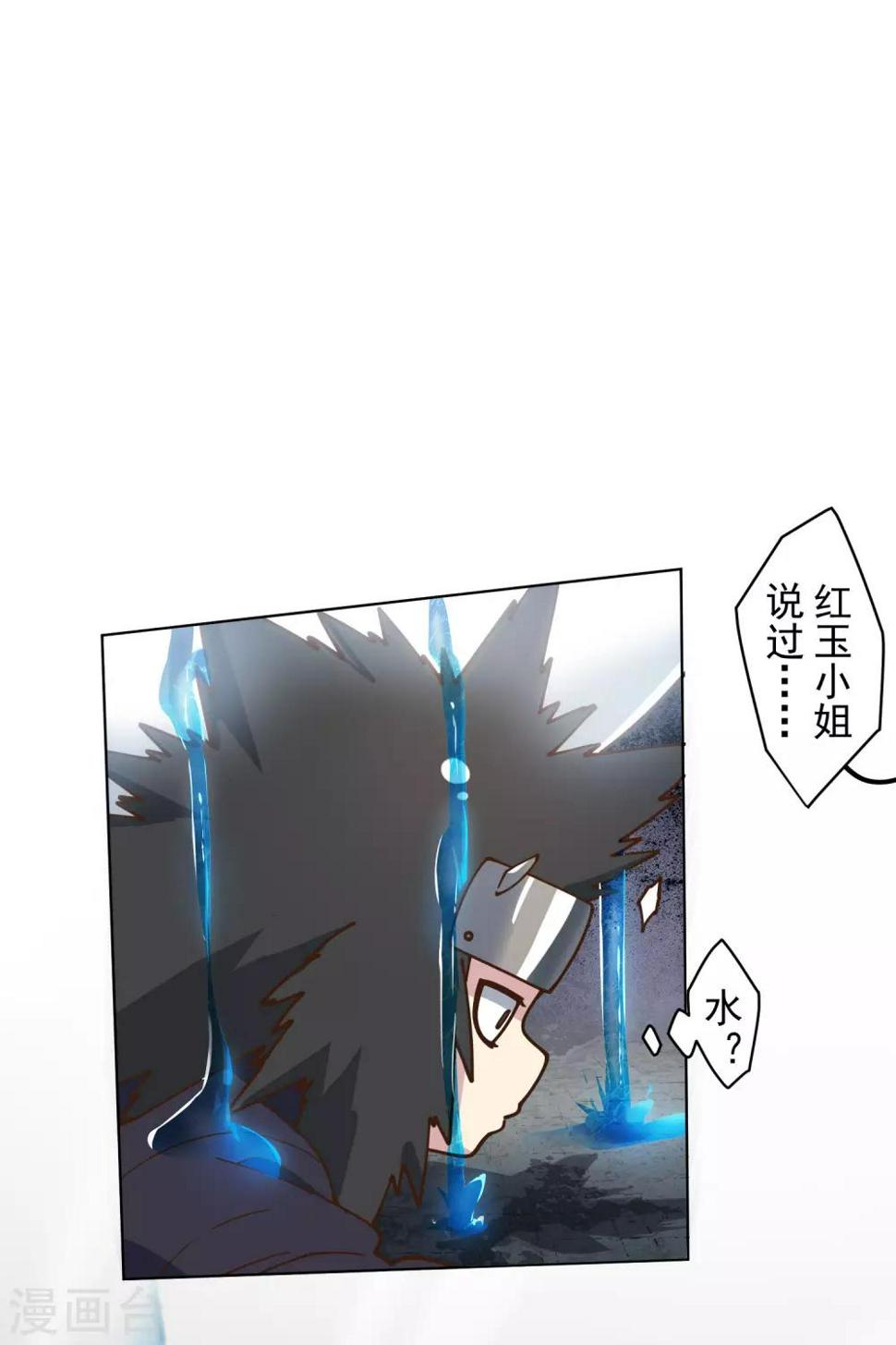 封·禁神录韩漫全集-第143话 记得补刀无删减无遮挡章节图片 
