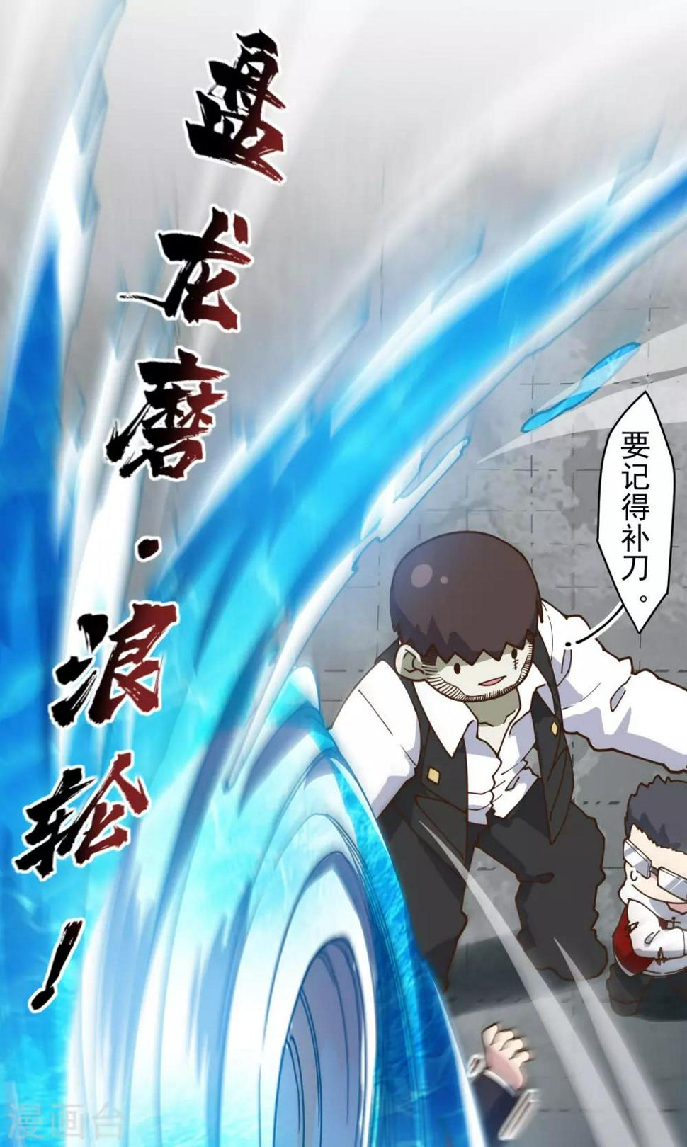 封·禁神录韩漫全集-第143话 记得补刀无删减无遮挡章节图片 