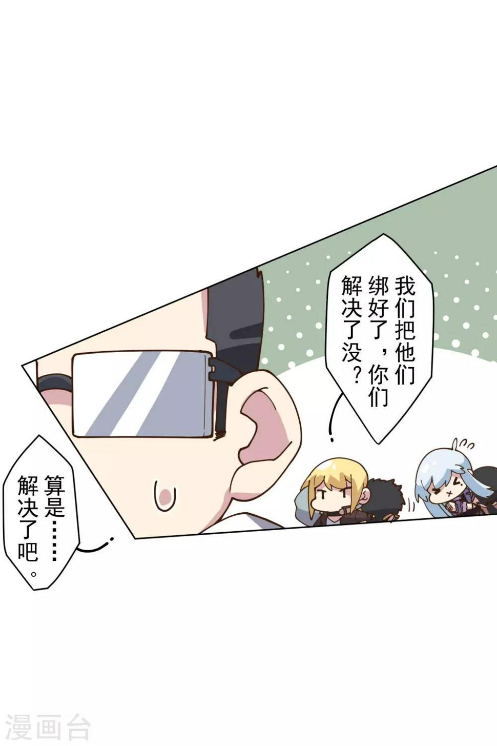 封·禁神录韩漫全集-第143话 记得补刀无删减无遮挡章节图片 