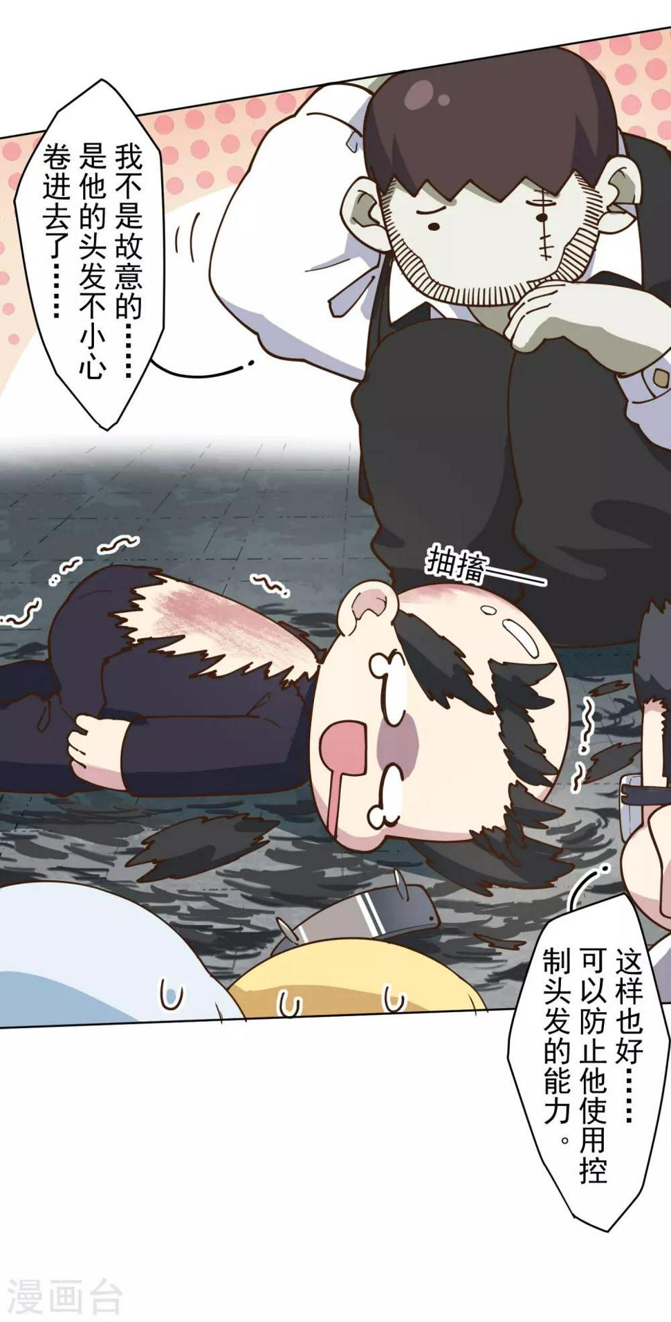 封·禁神录韩漫全集-第143话 记得补刀无删减无遮挡章节图片 