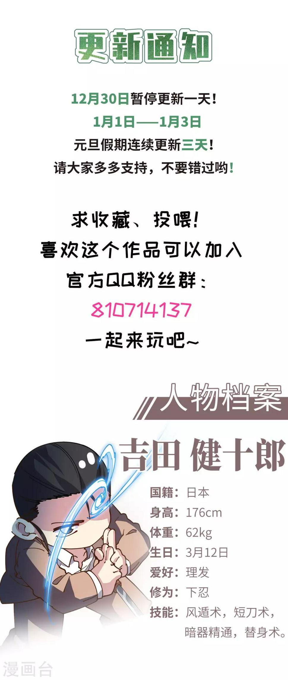 封·禁神录韩漫全集-第143话 记得补刀无删减无遮挡章节图片 