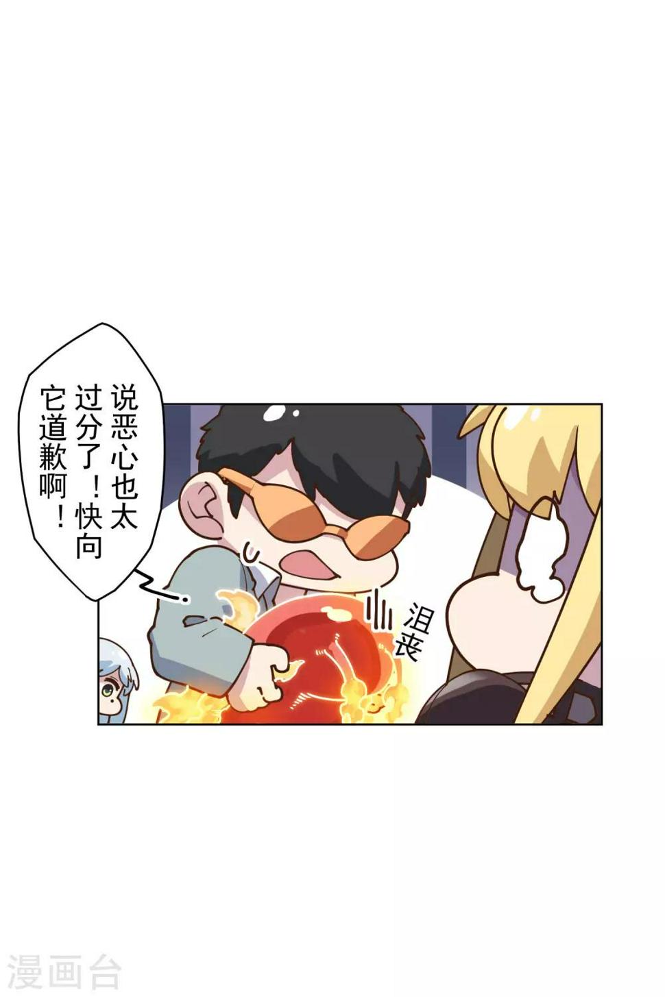 封·禁神录韩漫全集-第143话 记得补刀无删减无遮挡章节图片 