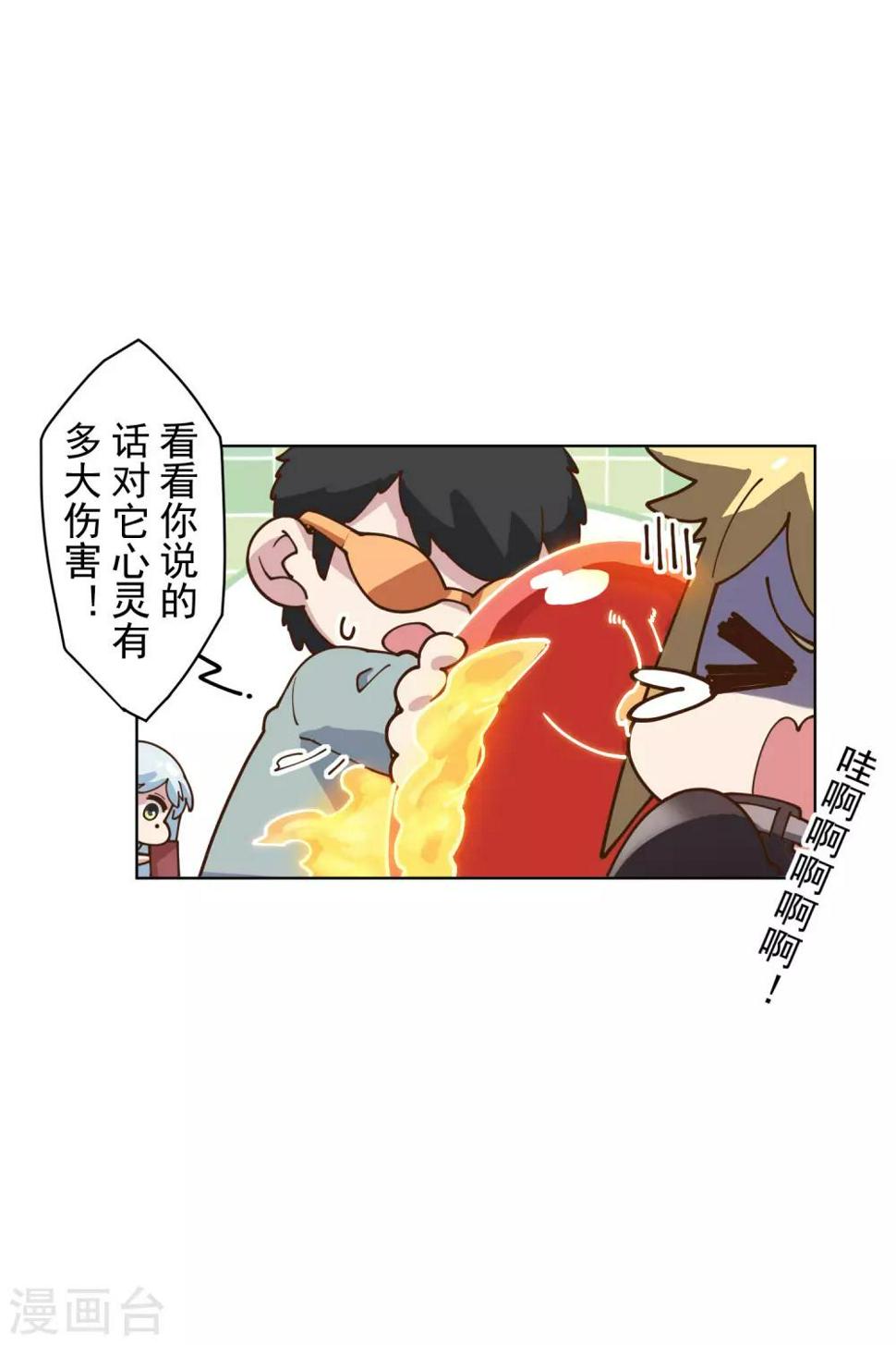 封·禁神录韩漫全集-第143话 记得补刀无删减无遮挡章节图片 