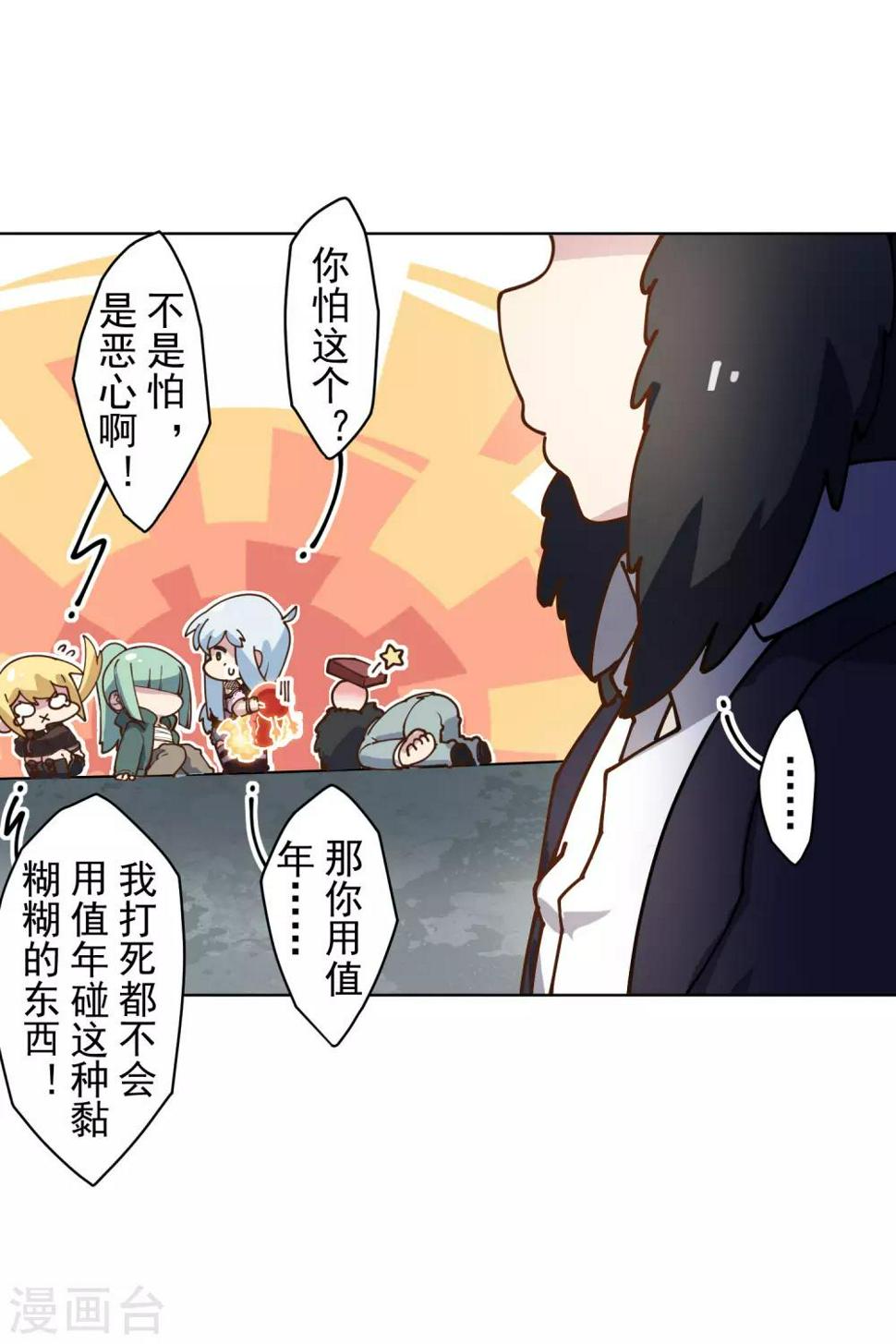 封·禁神录韩漫全集-第143话 记得补刀无删减无遮挡章节图片 