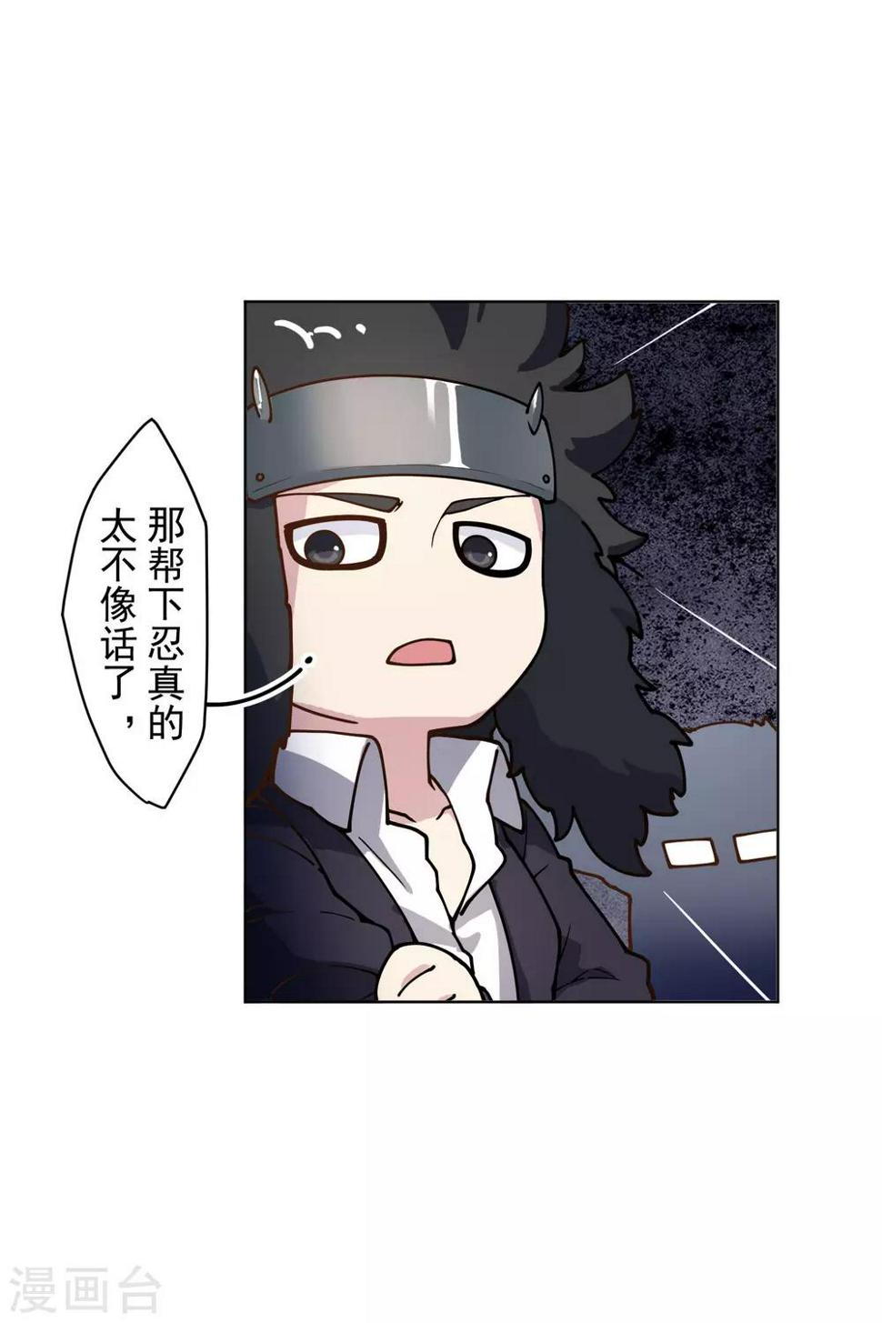 封·禁神录韩漫全集-第143话 记得补刀无删减无遮挡章节图片 