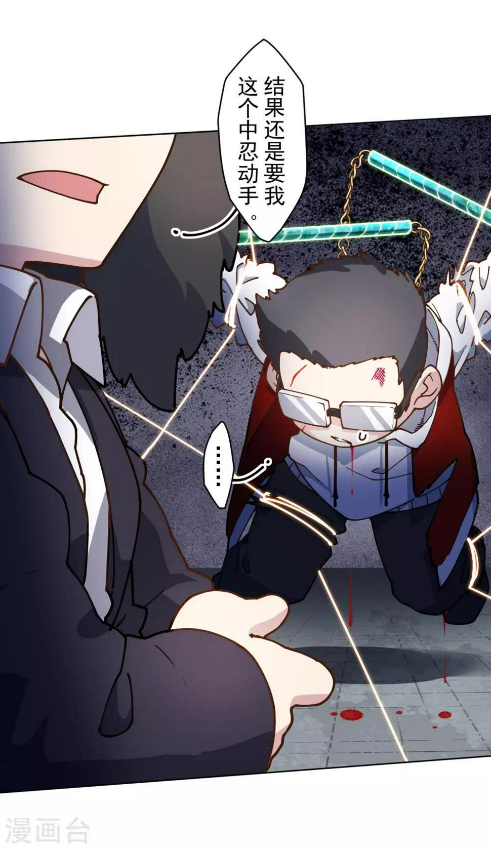 封·禁神录韩漫全集-第143话 记得补刀无删减无遮挡章节图片 