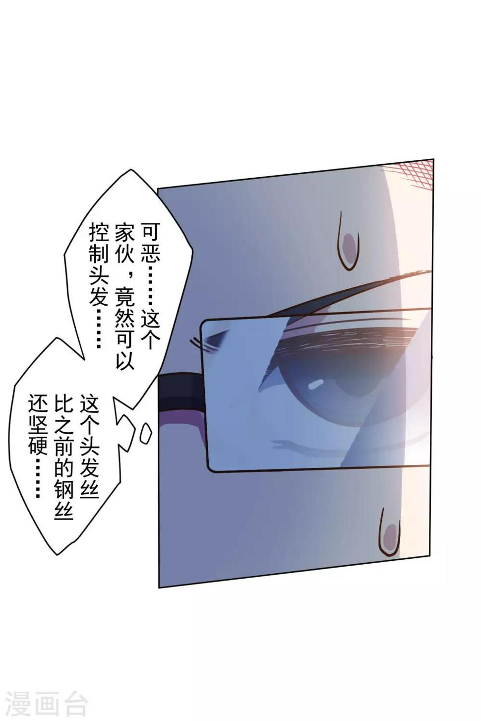 封·禁神录韩漫全集-第143话 记得补刀无删减无遮挡章节图片 