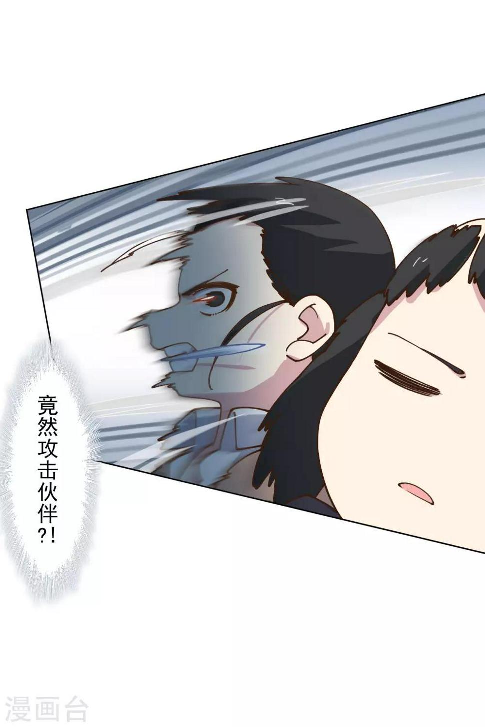 封·禁神录韩漫全集-第144话 服毒无删减无遮挡章节图片 