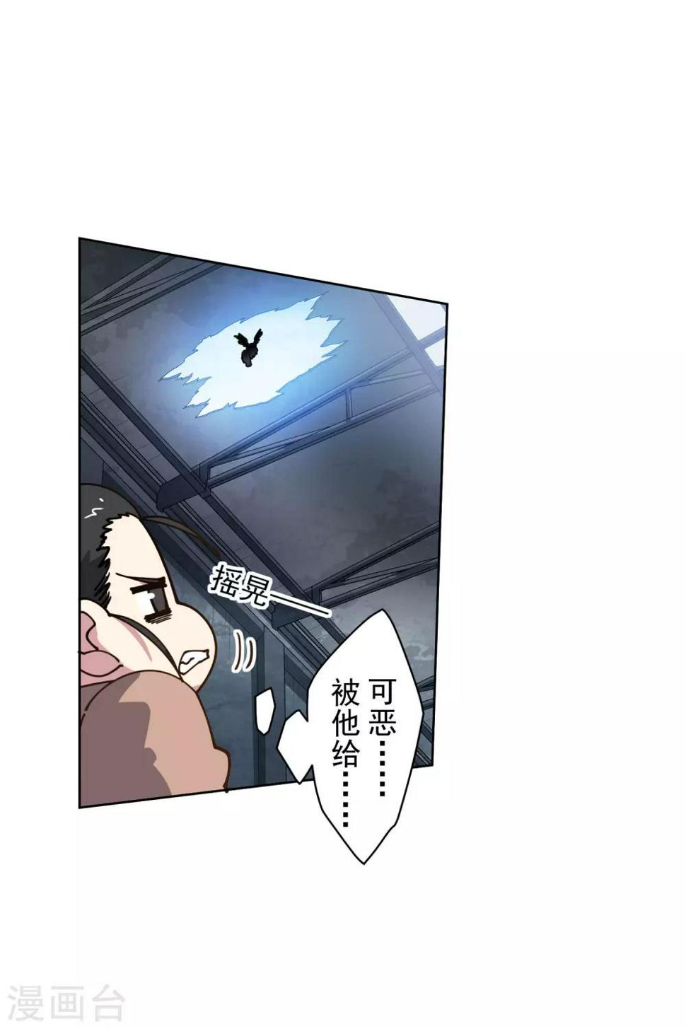 封·禁神录韩漫全集-第144话 服毒无删减无遮挡章节图片 