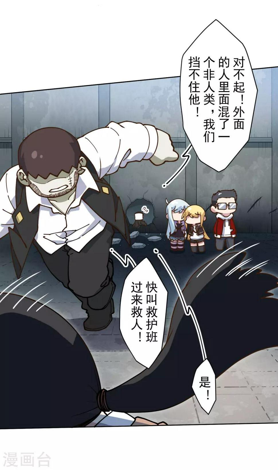 封·禁神录韩漫全集-第144话 服毒无删减无遮挡章节图片 