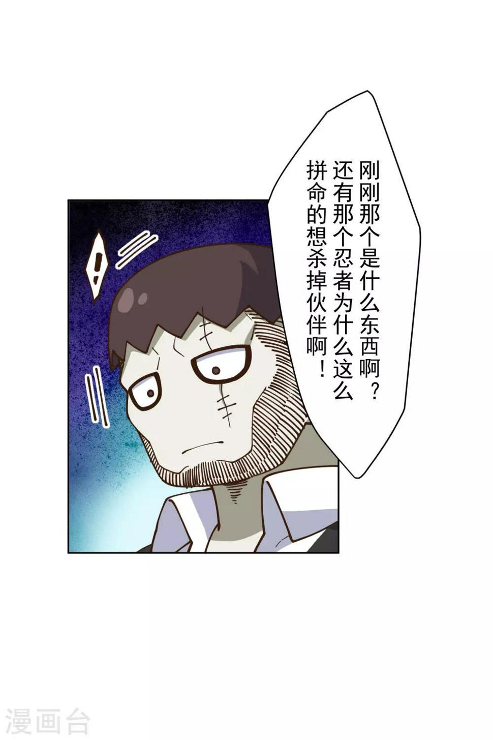 封·禁神录韩漫全集-第144话 服毒无删减无遮挡章节图片 