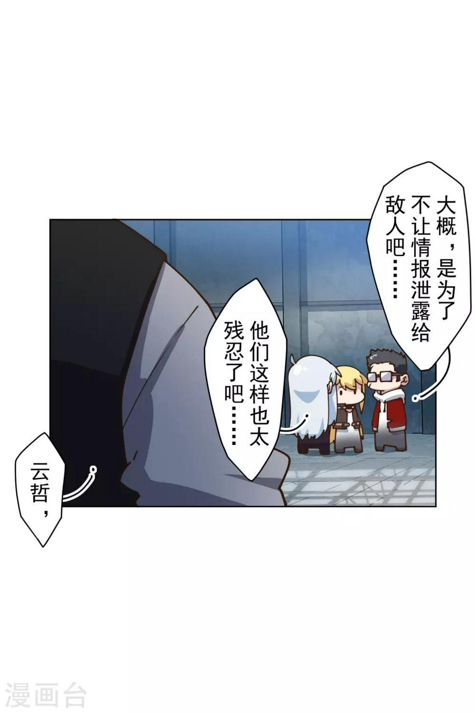 封·禁神录韩漫全集-第144话 服毒无删减无遮挡章节图片 