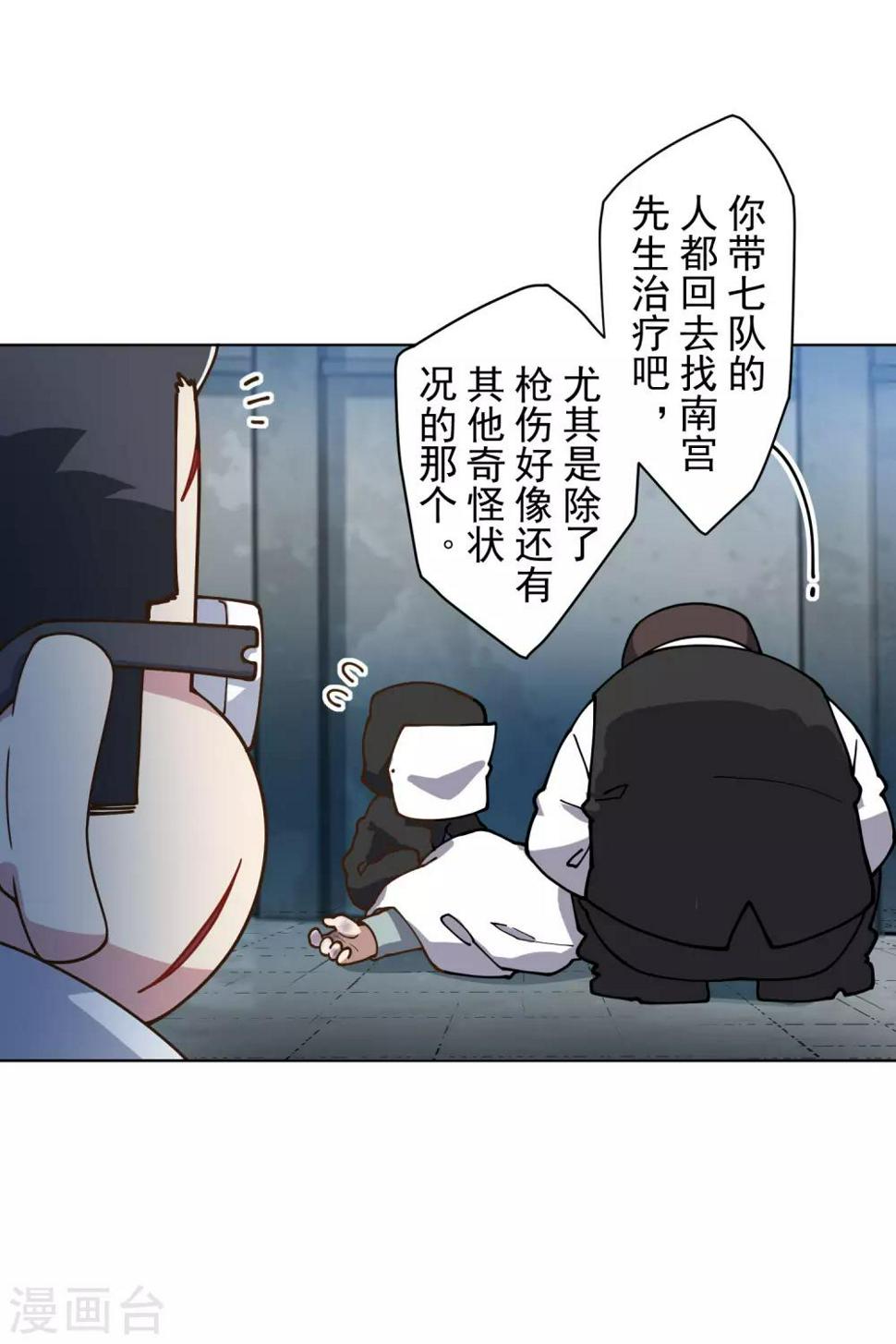 封·禁神录韩漫全集-第144话 服毒无删减无遮挡章节图片 