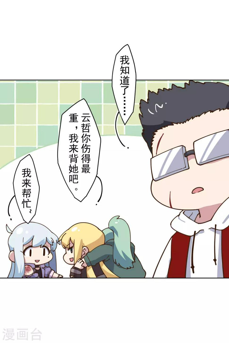 封·禁神录韩漫全集-第144话 服毒无删减无遮挡章节图片 
