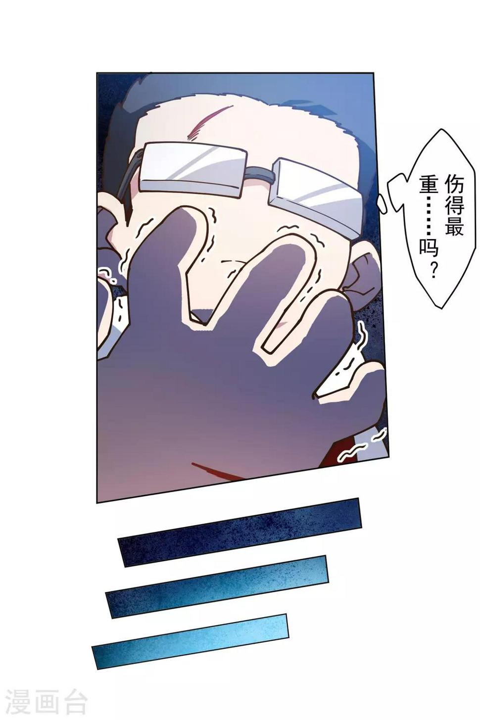 封·禁神录韩漫全集-第144话 服毒无删减无遮挡章节图片 