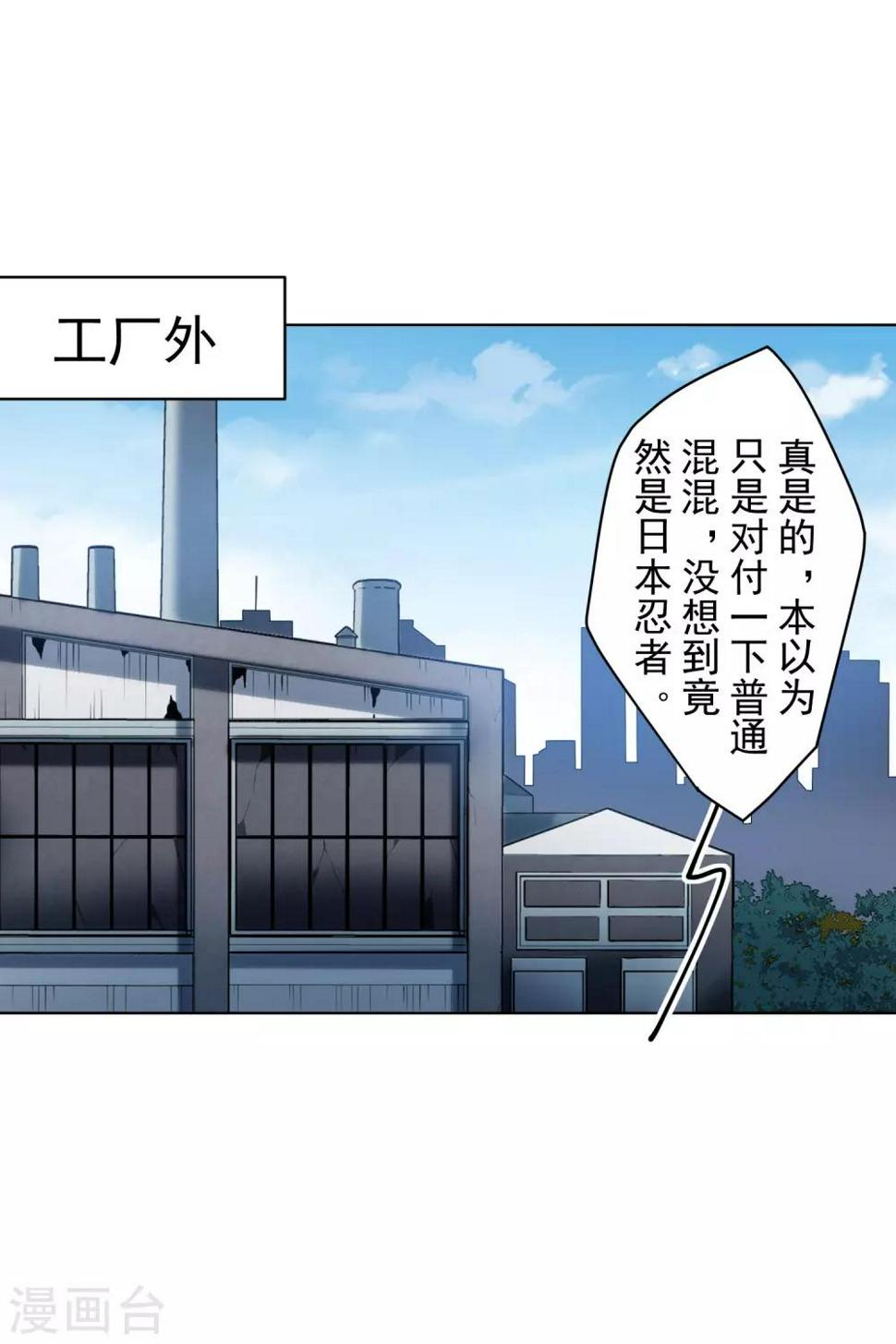 封·禁神录韩漫全集-第144话 服毒无删减无遮挡章节图片 