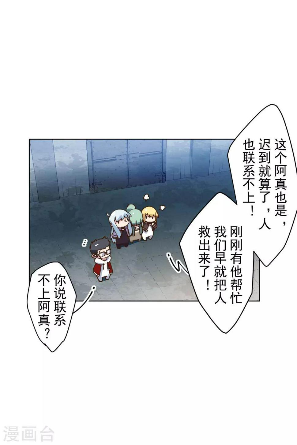 封·禁神录韩漫全集-第144话 服毒无删减无遮挡章节图片 