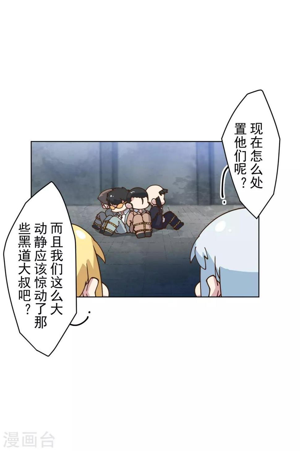 封·禁神录韩漫全集-第144话 服毒无删减无遮挡章节图片 
