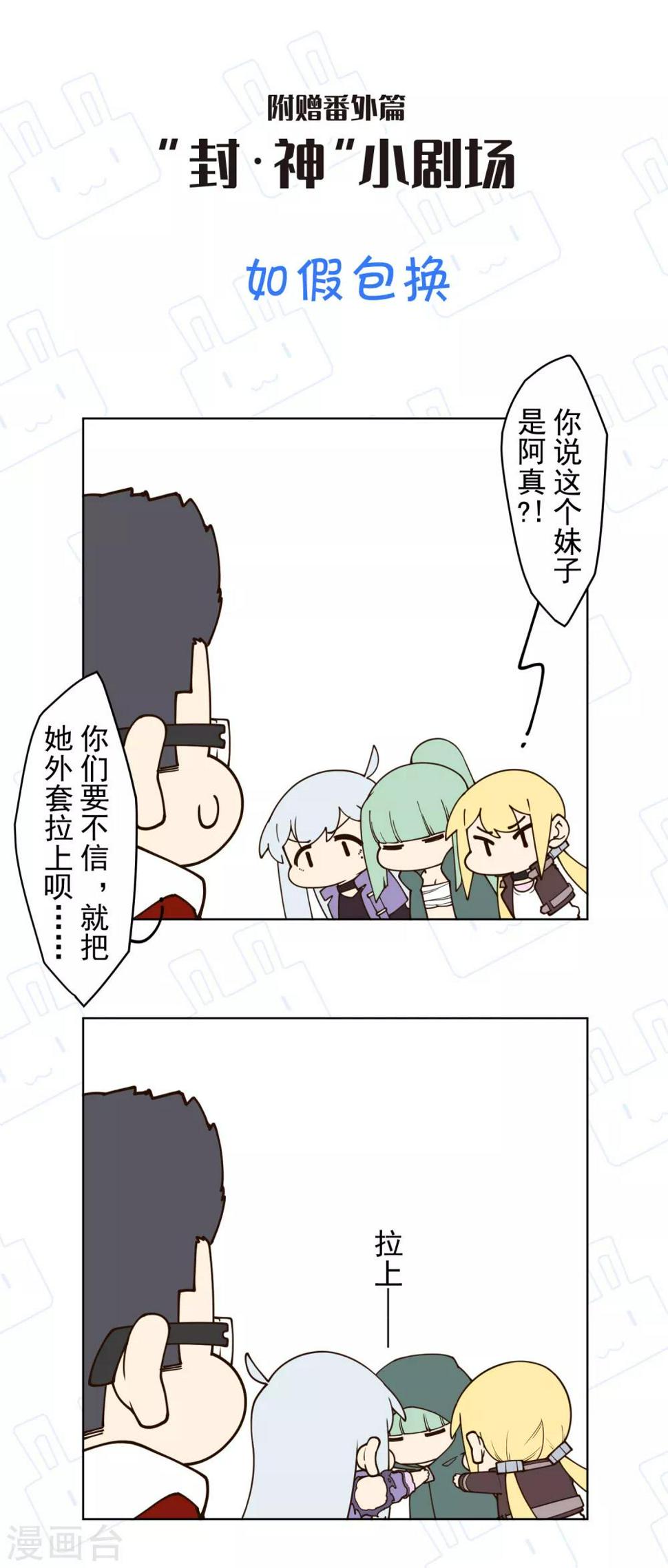 封·禁神录韩漫全集-第144话 服毒无删减无遮挡章节图片 