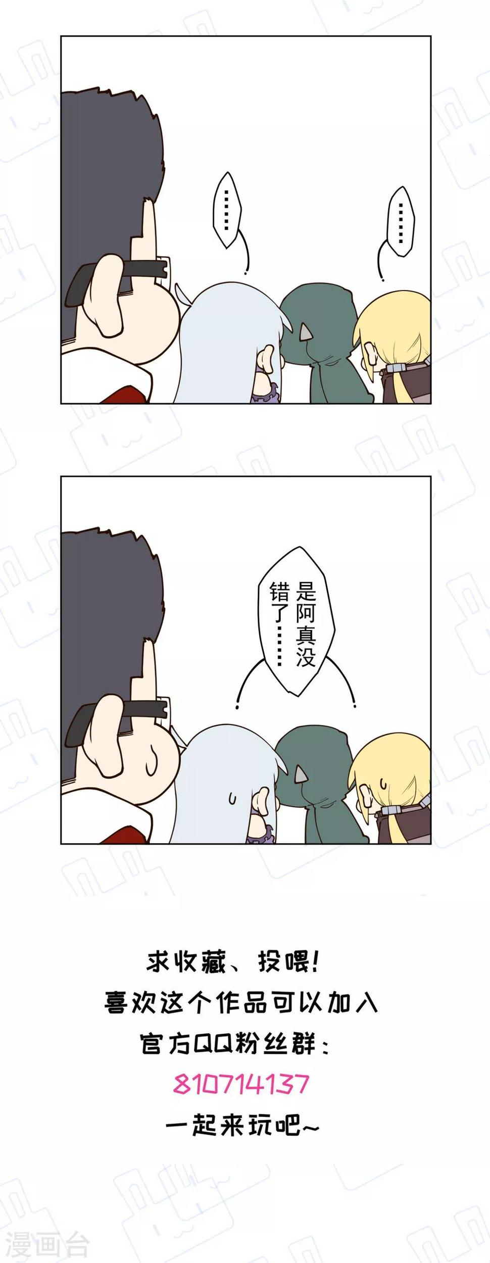 封·禁神录韩漫全集-第144话 服毒无删减无遮挡章节图片 