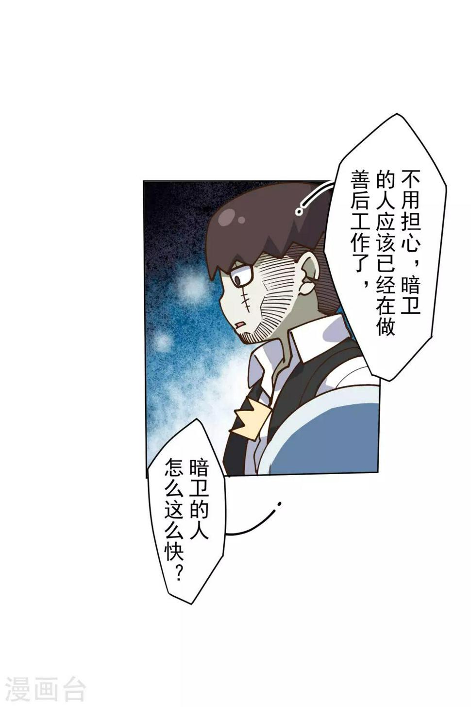 封·禁神录韩漫全集-第144话 服毒无删减无遮挡章节图片 
