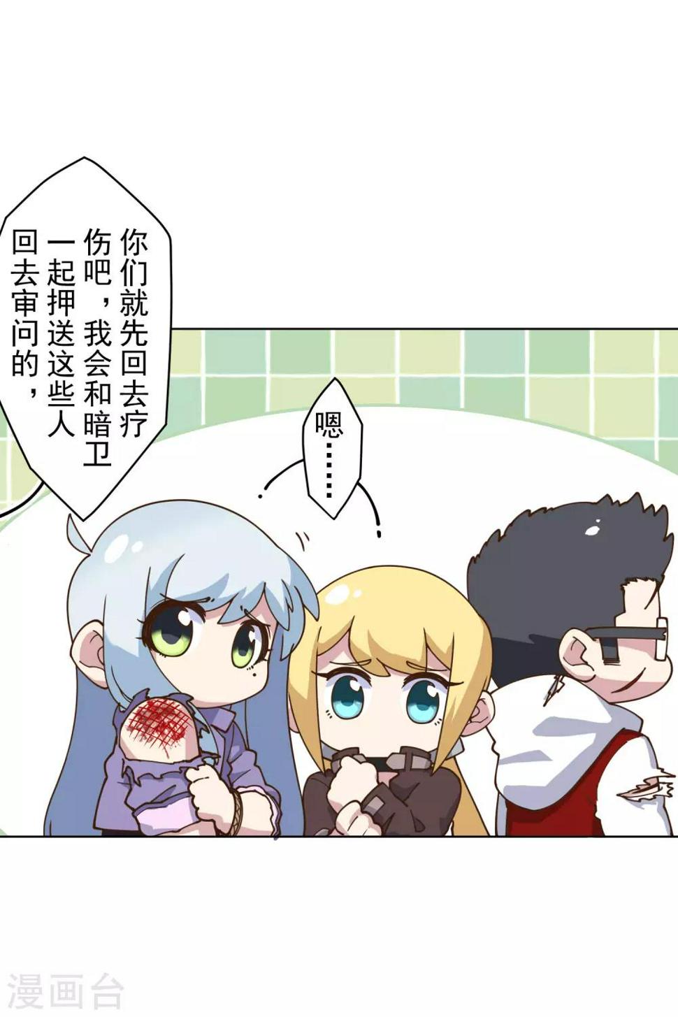 封·禁神录韩漫全集-第144话 服毒无删减无遮挡章节图片 