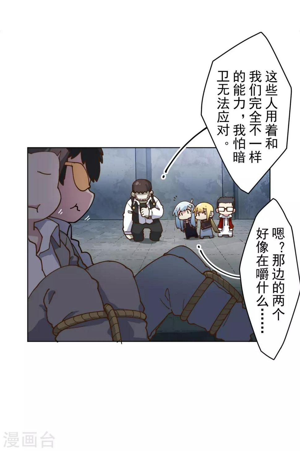 封·禁神录韩漫全集-第144话 服毒无删减无遮挡章节图片 