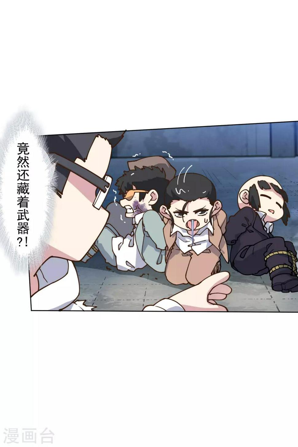封·禁神录韩漫全集-第144话 服毒无删减无遮挡章节图片 