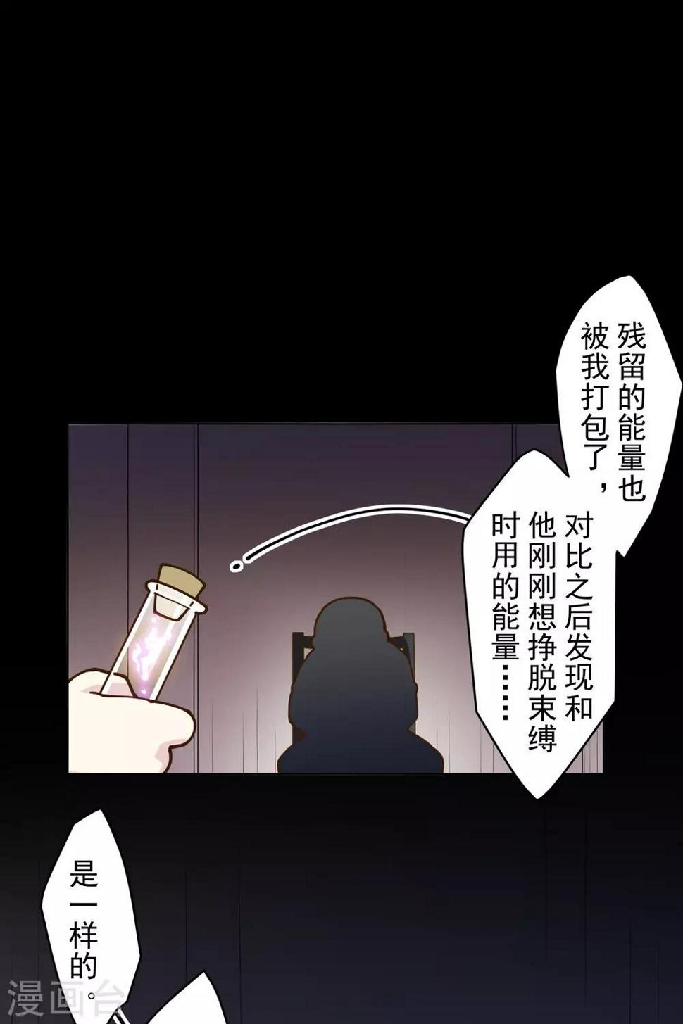 封·禁神录韩漫全集-第145话 蒙面的理由无删减无遮挡章节图片 