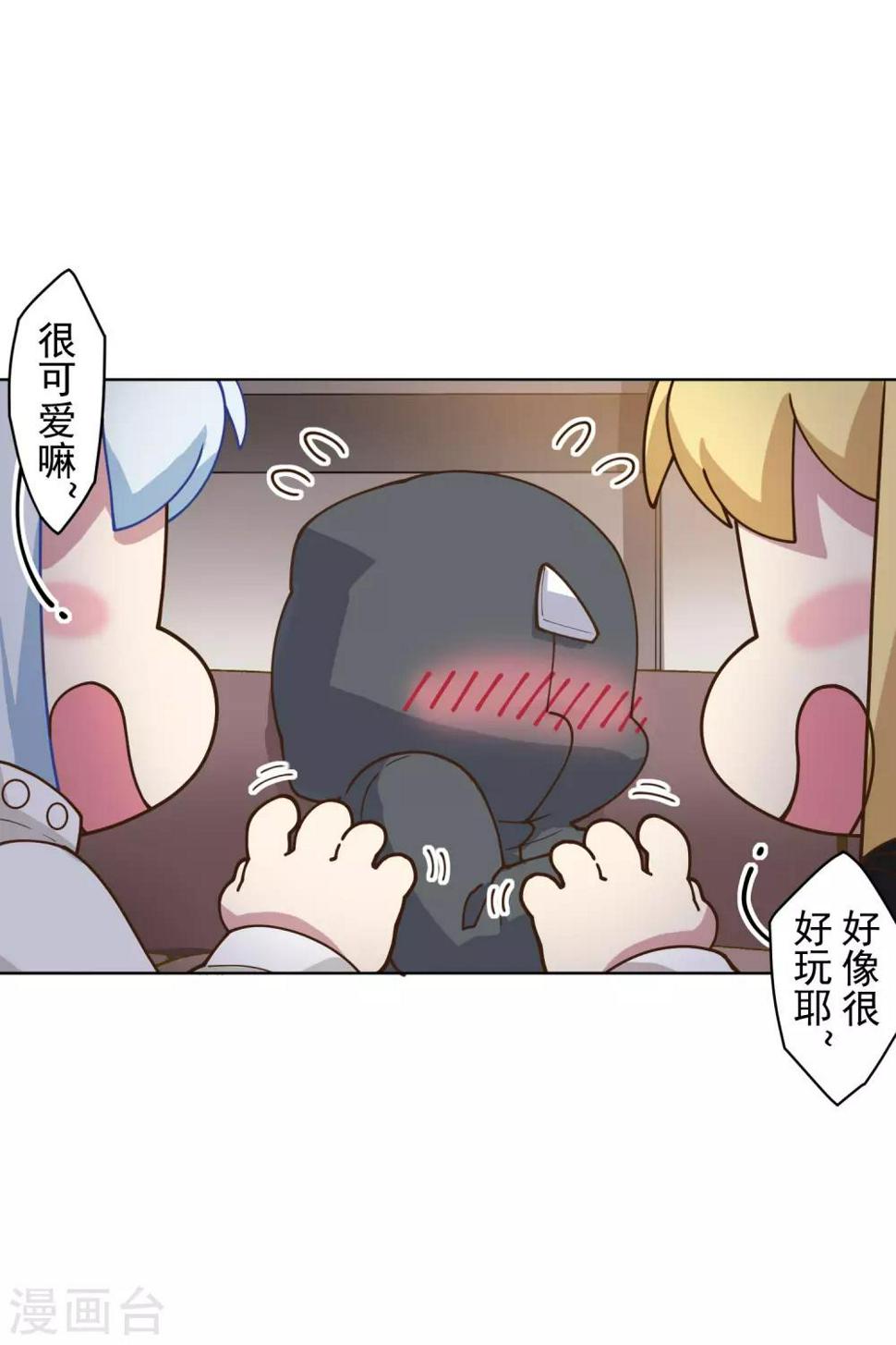 封·禁神录韩漫全集-第145话 蒙面的理由无删减无遮挡章节图片 