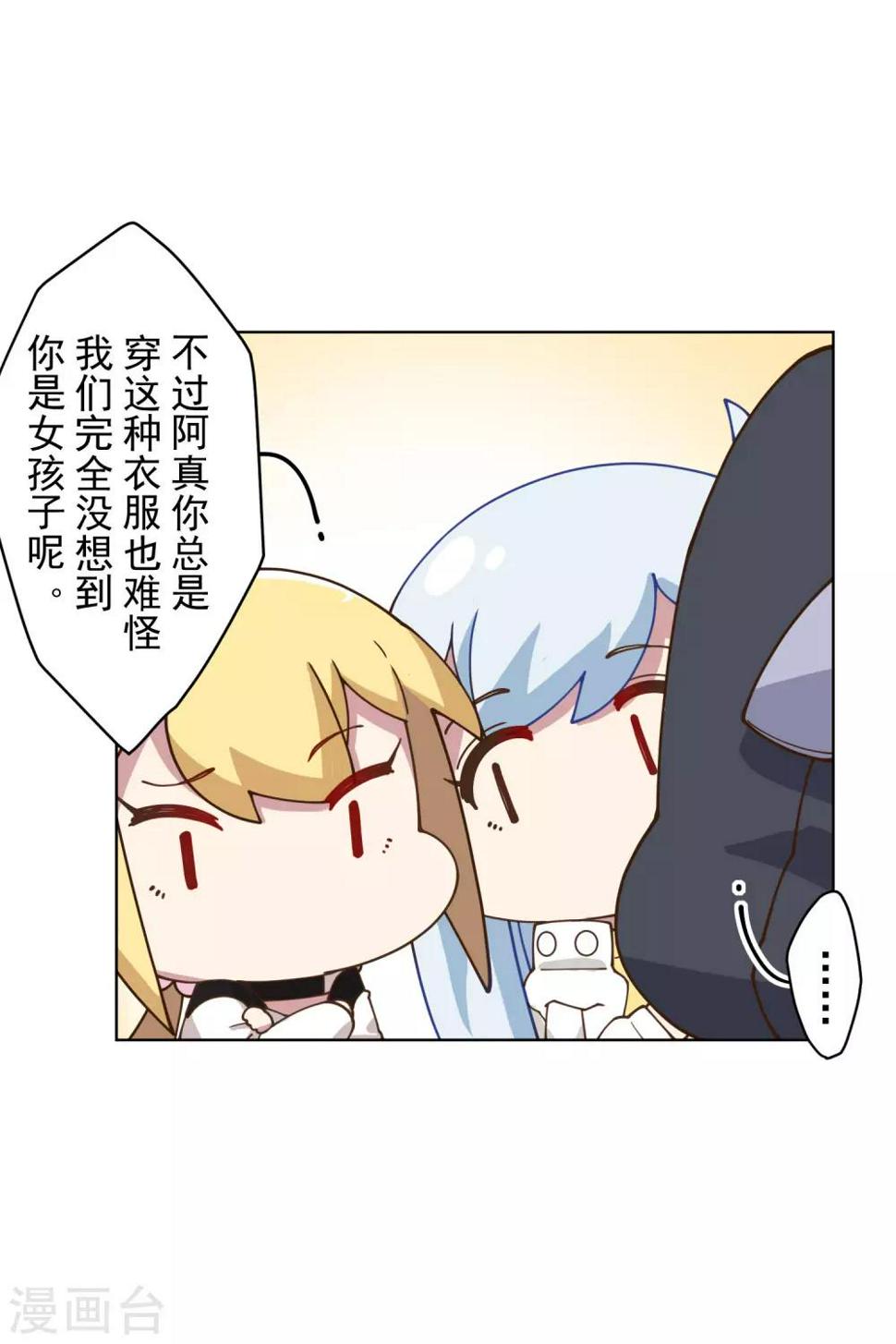 封·禁神录韩漫全集-第145话 蒙面的理由无删减无遮挡章节图片 
