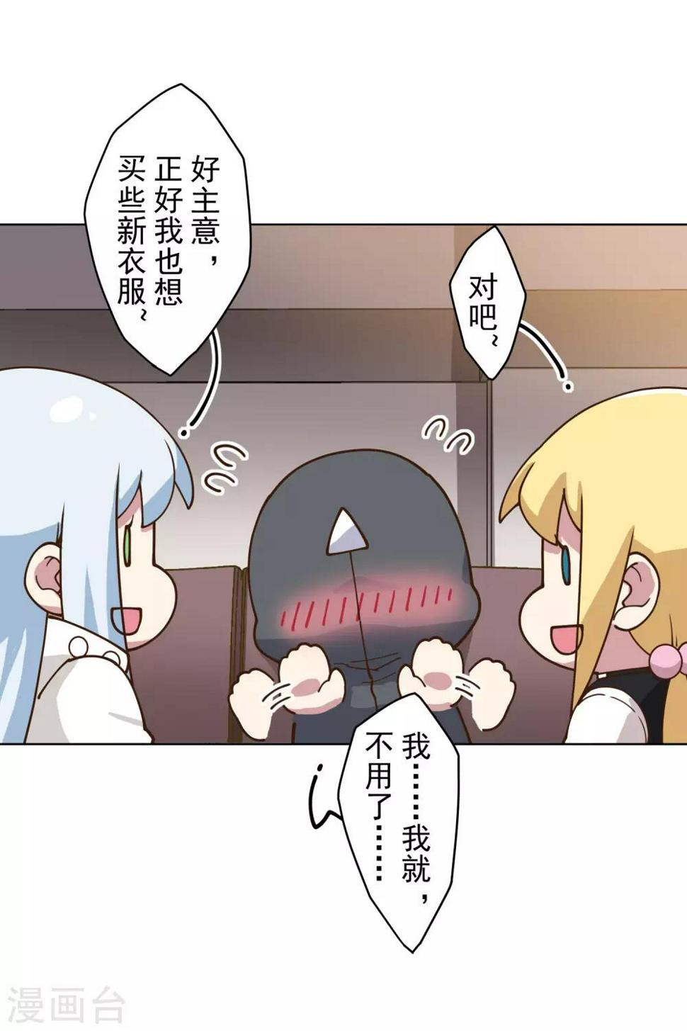 封·禁神录韩漫全集-第145话 蒙面的理由无删减无遮挡章节图片 