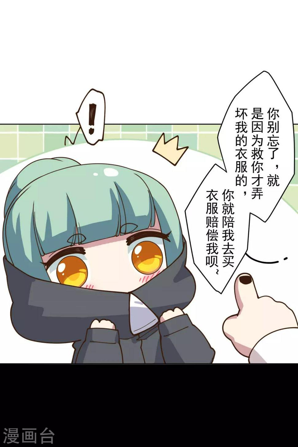封·禁神录韩漫全集-第145话 蒙面的理由无删减无遮挡章节图片 