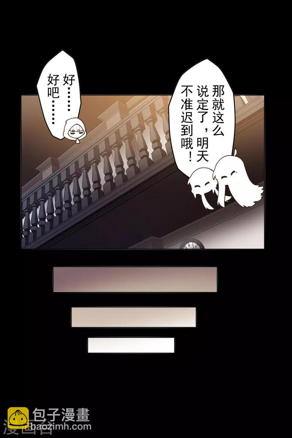封·禁神录韩漫全集-第145话 蒙面的理由无删减无遮挡章节图片 