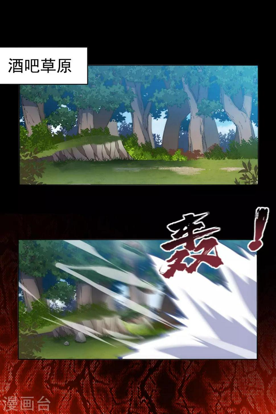 封·禁神录韩漫全集-第145话 蒙面的理由无删减无遮挡章节图片 