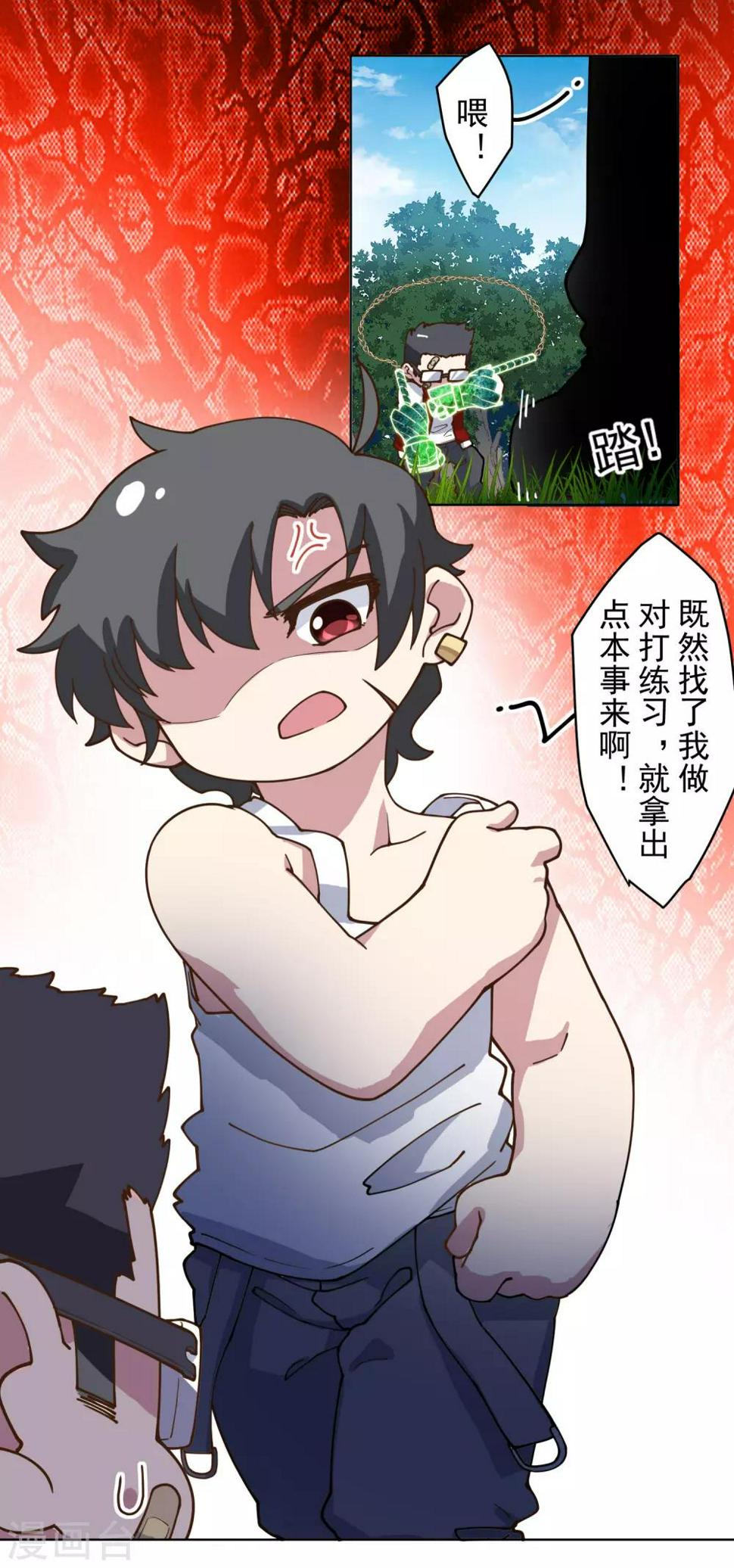 封·禁神录韩漫全集-第145话 蒙面的理由无删减无遮挡章节图片 