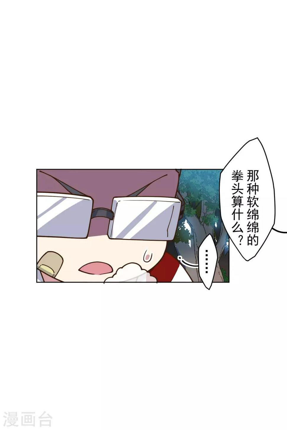 封·禁神录韩漫全集-第145话 蒙面的理由无删减无遮挡章节图片 