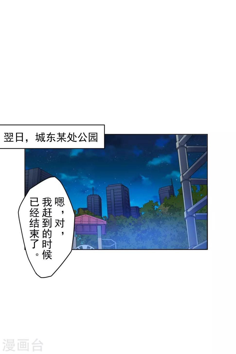 封·禁神录韩漫全集-第145话 蒙面的理由无删减无遮挡章节图片 