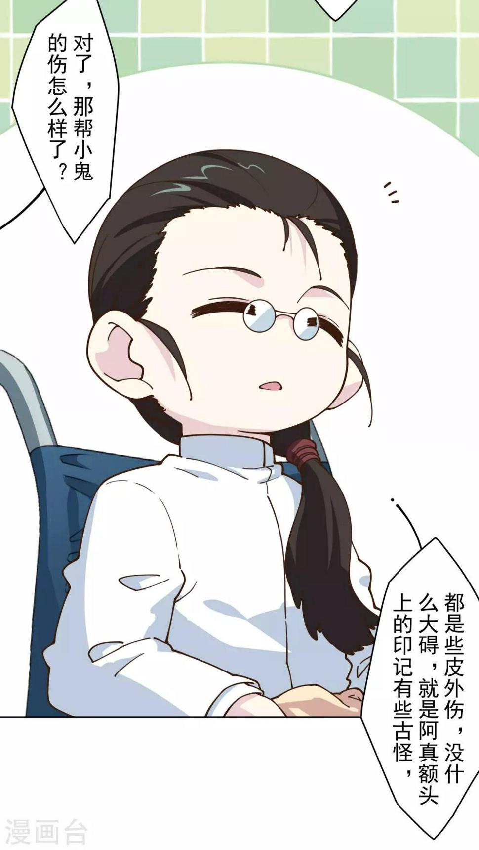 封·禁神录韩漫全集-第145话 蒙面的理由无删减无遮挡章节图片 