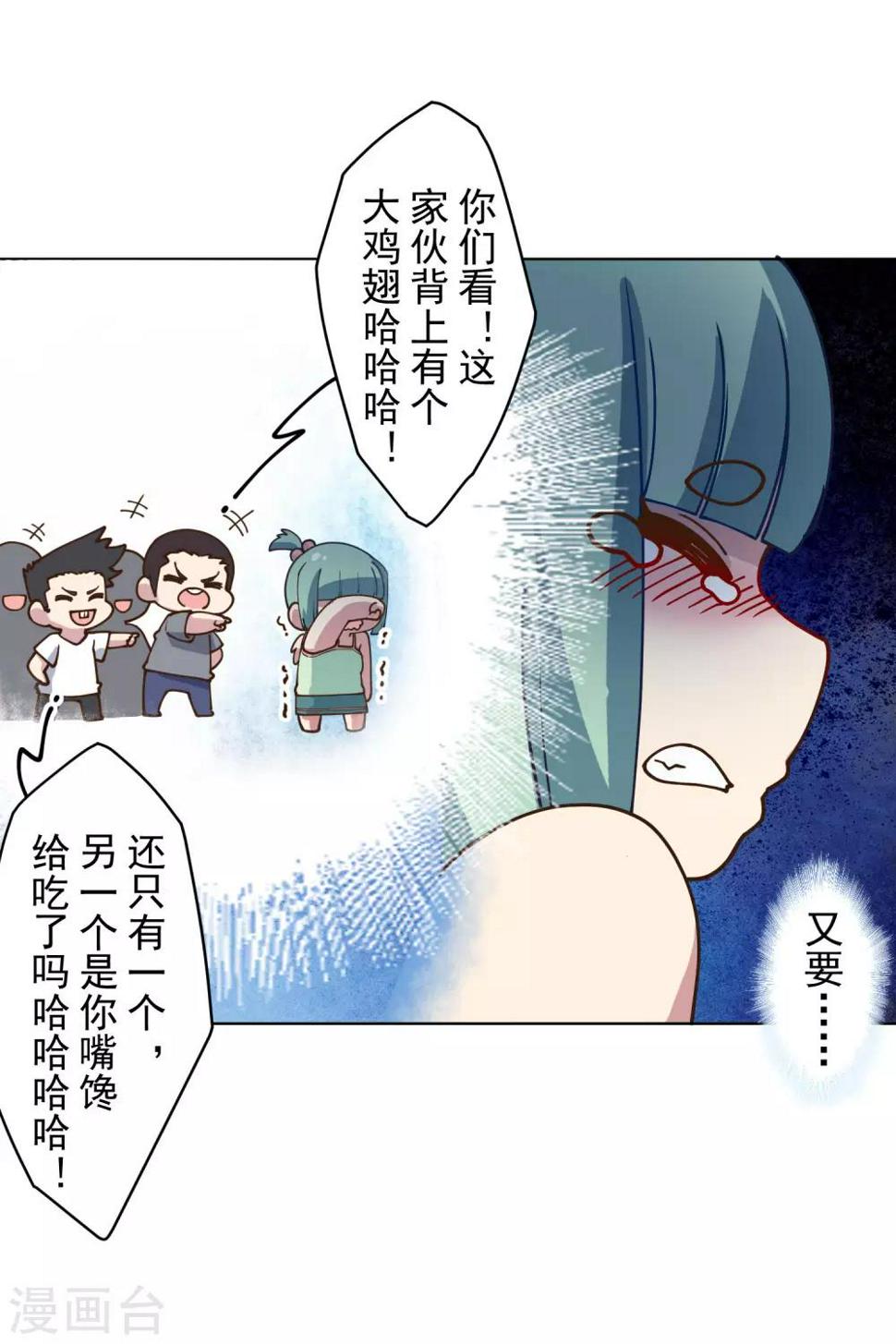 封·禁神录韩漫全集-第146话 尺寸不太对的新衣服无删减无遮挡章节图片 
