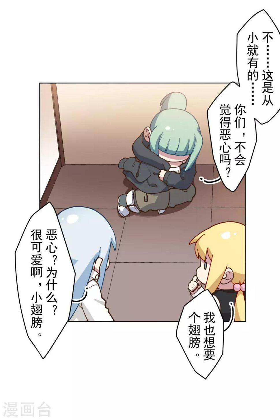 封·禁神录韩漫全集-第146话 尺寸不太对的新衣服无删减无遮挡章节图片 