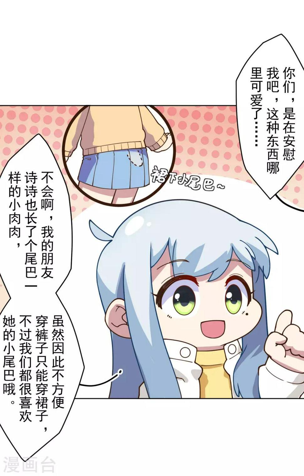 封·禁神录韩漫全集-第146话 尺寸不太对的新衣服无删减无遮挡章节图片 