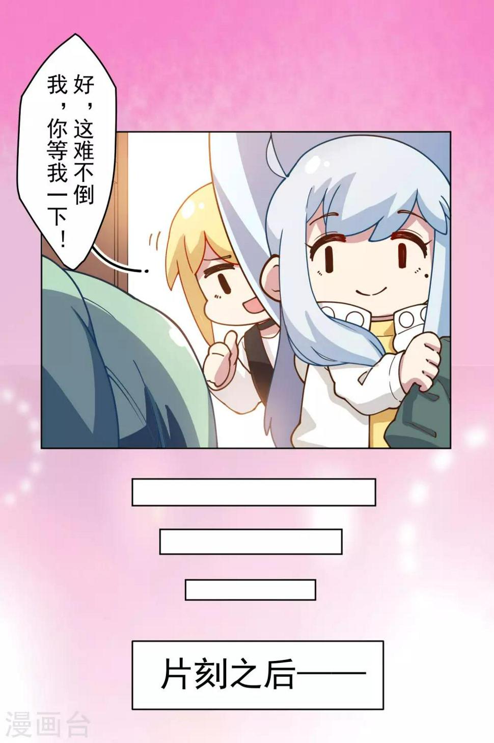 封·禁神录韩漫全集-第146话 尺寸不太对的新衣服无删减无遮挡章节图片 