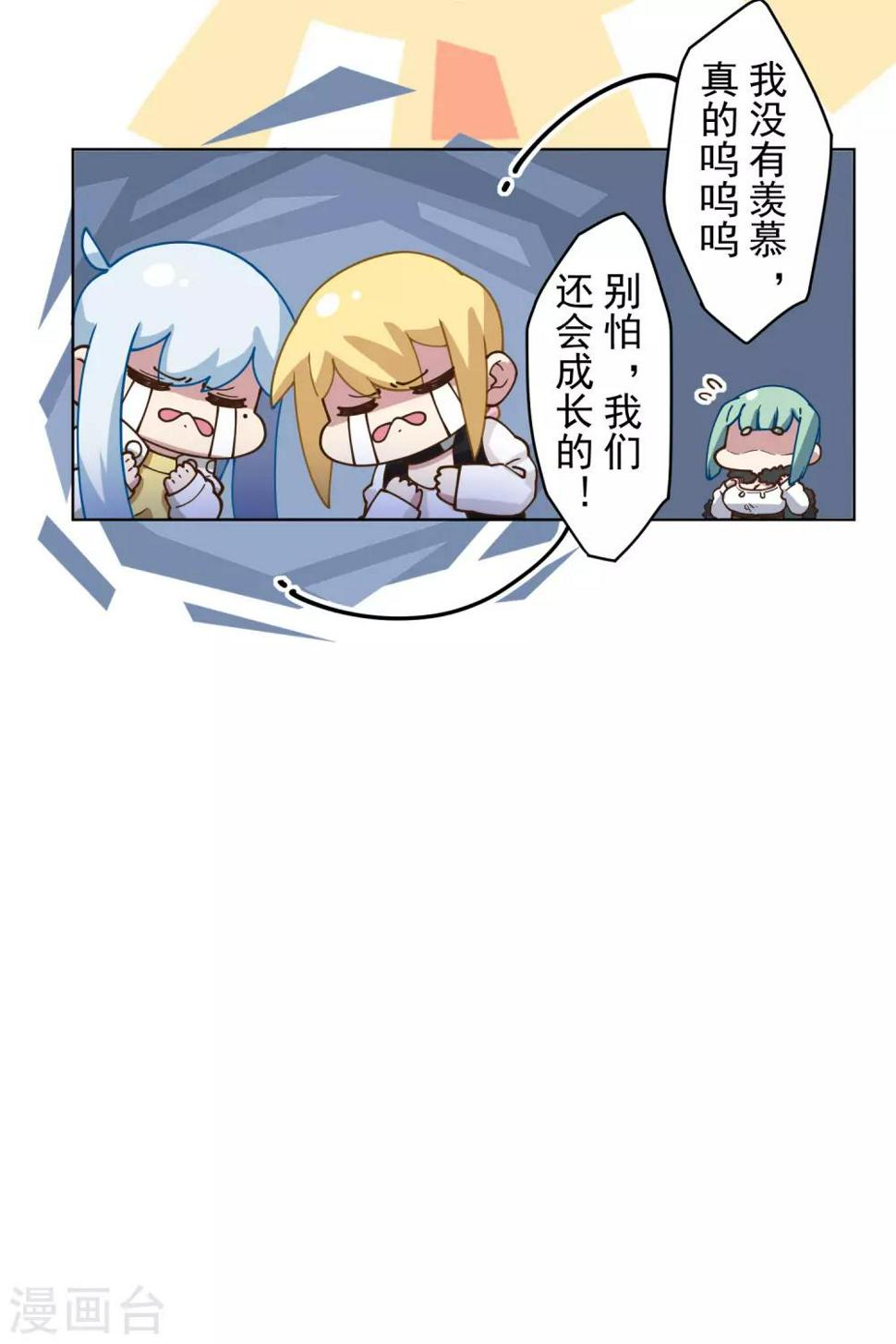 封·禁神录韩漫全集-第146话 尺寸不太对的新衣服无删减无遮挡章节图片 